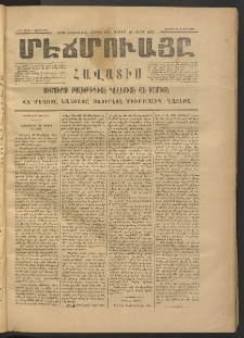 ՄԷՃՄՈՒԱՅԸ ՀԱՎԱՏԻՍ, 1875, Եիրմի Իւչիւնճիւ Սէնէ, Նումէրօ 1389