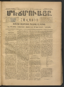 ՄԷՃՄՈՒԱՅԸ ՀԱՎԱՏԻՍ, 1875, Եիրմի Իւչիւնճիւ Սէնէ, Նումէրօ 1393