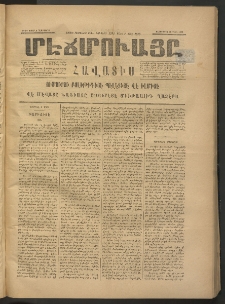 ՄԷՃՄՈՒԱՅԸ ՀԱՎԱՏԻՍ, 1875, Եիրմի Իւչիւնճիւ Սէնէ, Նումէրօ 1392