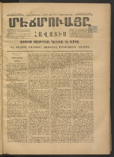 ՄԷՃՄՈՒԱՅԸ ՀԱՎԱՏԻՍ, 1875, Եիրմի Իւչիւնճիւ Սէնէ, Նումէրօ 1390