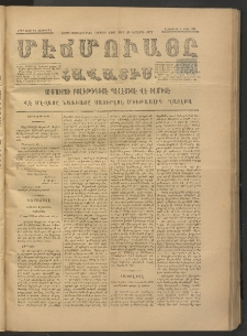 ՄԷՃՄՈՒԱՅԸ ՀԱՎԱՏԻՍ, 1875, Եիրմի Իւչիւնճիւ Սէնէ, Նումէրօ 1406