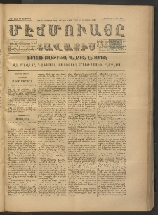 ՄԷՃՄՈՒԱՅԸ ՀԱՎԱՏԻՍ, 1875, Եիրմի Իւչիւնճիւ Սէնէ, Նումէրօ 1405