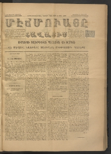 ՄԷՃՄՈՒԱՅԸ ՀԱՎԱՏԻՍ, 1875, Եիրմի Իւչիւնճիւ Սէնէ, Նումէրօ 1404