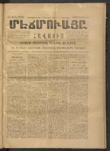 ՄԷՃՄՈՒԱՅԸ ՀԱՎԱՏԻՍ, 1874,Եիրմի Իւչիւնճիւ Սէնէ, Նումէրօ 1301
