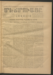 ՄԷՃՄՈՒԱՅԸ ՀԱՎԱՏԻՍ, 1874,Եիրմի Իւչիւնճիւ Սէնէ, Նումէրօ 1341