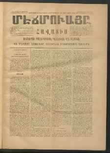 ՄԷՃՄՈՒԱՅԸ ՀԱՎԱՏԻՍ, 1874,Եիրմի Իւչիւնճիւ Սէնէ, Նումէրօ 1337