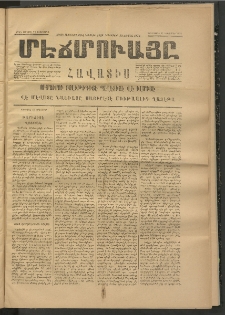 ՄԷՃՄՈՒԱՅԸ ՀԱՎԱՏԻՍ, 1874,Եիրմի Իւչիւնճիւ Սէնէ, Նումէրօ 1329