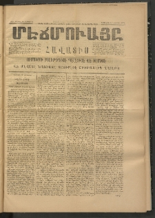 ՄԷՃՄՈՒԱՅԸ ՀԱՎԱՏԻՍ, 1874,Եիրմի Իւչիւնճիւ Սէնէ, Նումէրօ 1328