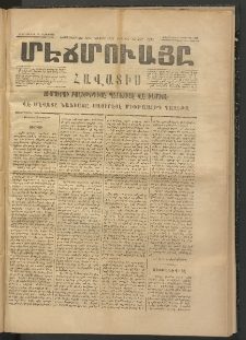 ՄԷՃՄՈՒԱՅԸ ՀԱՎԱՏԻՍ, 1874,Եիրմի Իւչիւնճիւ Սէնէ, Նումէրօ 1315