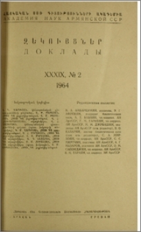 Խմբագրական կոլեգիա; Բովանդակություն