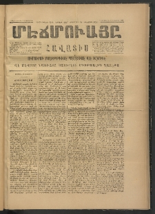 ՄԷՃՄՈՒԱՅԸ ՀԱՎԱՏԻՍ, 1874, Եիրմի Իքինճի Սէնէ, Նումէրօ 1293