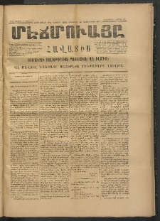 ՄԷՃՄՈՒԱՅԸ ՀԱՎԱՏԻՍ, 1874, Եիրմի Իքինճի Սէնէ, Նումէրօ 1291