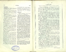 Ի խորոյ սրտի