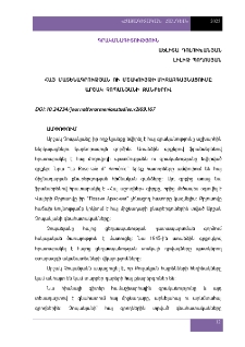 Հայ մատենագրության ու մշակույթի միջազգայնացումը Արշակ Չոպանյանի ջանքերով