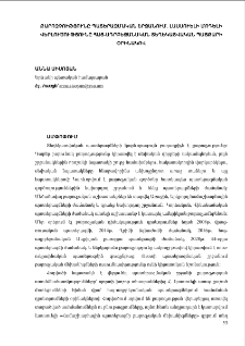 Քարոզչությունը պատերազմական շրջանում․ Լասսուելի մոդելի վերլուծությունը հայ-ադրբեջանական տեղեկատվական պայքարի օրինակով