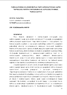 Ոստիկանության ինստիտուցիոնալ դերը սահմանադրական կարգի պահպանման գործում քաղաքացիական անհնազանդության պայմաններում