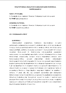 Ուշադրության բաշխումը մաթեմատիկայի ուսուցման գործընթացում