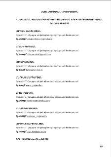 Գնահատման համակարգի արդիականացումը ԵՊԲՀ ստոմատոլոգիական ֆակուլտետում