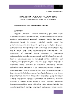 Թոքախտը իբրև պատերազմի փոխաբերություն Լևոն Զավեն Սյուրմելյանի «98.6°» վեպում