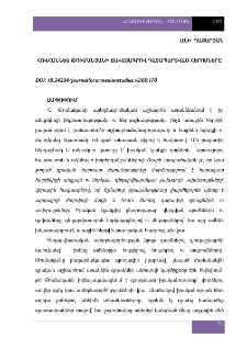 Հովհաննես Թումանյանի ճակատագրով դատապարտված հերոսները