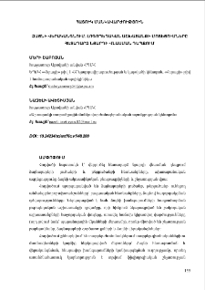 Ձայնի վերականգնում. լոգոպեդական աշխատանքի մոտեցումները հետադարձ նյարդի վնասման դեպքում