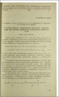 К химизму процесса минерализации органически связанного хлора при щелочном расщеплении четвертичных аммониевых солей