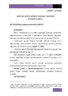 Այսօրվա Լաչինը անցյալի հայկական պատմական Աղահեճք գավառն է