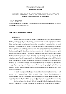 Հայերենի թվանվանումները, հնագույն չափման միավորները, վաթսունական համակարգի ծագումը