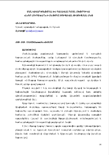 «Լեգո լուրջ խաղ»-ի մեթոդը բուհական ուսուցման մեջ