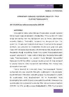 Երոաաղեմի հայկական համայնքին Սալահ Ադ-Դինի շնորհած Պայմանագիրը