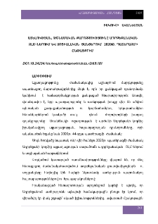 Ատելության, թշնամական քարոզչությունը ադրբեջանական ԶԼՄ-ներում և սոցիալական ցանցերում 2020թ. պատերազմի ընթացքում