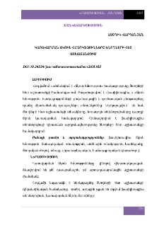 Կառավարման ճկուն հմտությունները ծնողների հետ աշխատանքում