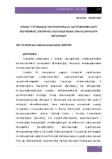 Կրտսեր դպրոցականի ստեղծագործական կարողությունների զարգացումը նորագույն մանկավարժական տեխնոլոգիաների կիրառմամբ