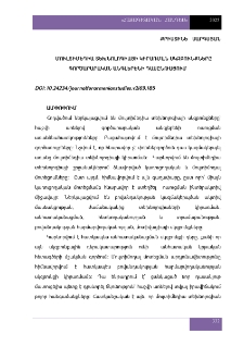 Մուլտիմեդիա տեխնոլոգիայի կիրառման սկզբունքները գործարարական անգլերենի դասընթացում