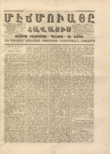 ՄԷՃՄՈՒԱՅԸ ՀԱՎԱՏԻՍ, 1875, Եիրմի Տէօրտիւնճիւ Սէնէ, Նումէրօ 1594