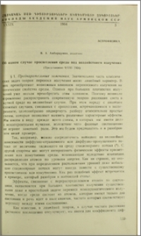 Об одном случае просветления среды под воздействием излучения