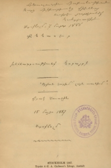ՔՆՆԱՍԷՐ, 1887, Պրակ Առաջին (15 մայիս)