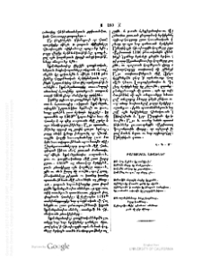 Բարոյական առածներ