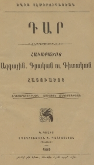 ԴԱՐ։ Հաւաքածոյ Ազգային, Գրական ու Գիտական Հատուածոյ, 1889