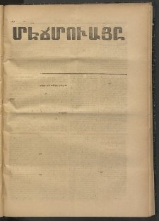 ՄԷՃՄՈՒԱՅԸ ՀԱՎԱՏԻՍ, 1874, Եիրմի Իքինճի Սէնէ, Նումէրօ 1287
