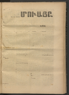 ՄԷՃՄՈՒԱՅԸ ՀԱՎԱՏԻՍ, 1874, Եիրմի Իքինճի Սէնէ, Նումէրօ 1282