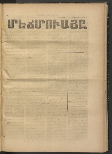 ՄԷՃՄՈՒԱՅԸ ՀԱՎԱՏԻՍ, 1874, Եիրմի Իքինճի Սէնէ, Նումէրօ 1281