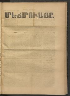 ՄԷՃՄՈՒԱՅԸ ՀԱՎԱՏԻՍ, 1874, Եիրմի Իքինճի Սէնէ, Նումէրօ 1280