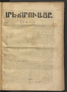 ՄԷՃՄՈՒԱՅԸ ՀԱՎԱՏԻՍ, 1874, Եիրմի Իքինճի Սէնէ, Նումէրօ 1278