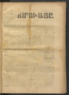 ՄԷՃՄՈՒԱՅԸ ՀԱՎԱՏԻՍ, 1874, Եիրմի Իքինճի Սէնէ, Նումէրօ 1277