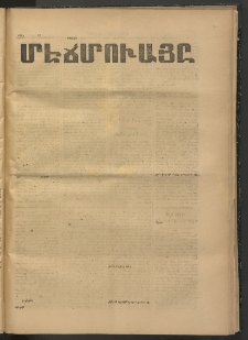 ՄԷՃՄՈՒԱՅԸ ՀԱՎԱՏԻՍ, 1874, Եիրմի Իքինճի Սէնէ, Նումէրօ 1276