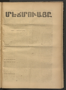 ՄԷՃՄՈՒԱՅԸ ՀԱՎԱՏԻՍ, 1874, Եիրմի Իքինճի Սէնէ, Նումէրօ 1275