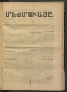 ՄԷՃՄՈՒԱՅԸ ՀԱՎԱՏԻՍ, 1874, Եիրմի Իքինճի Սէնէ, Նումէրօ 1268