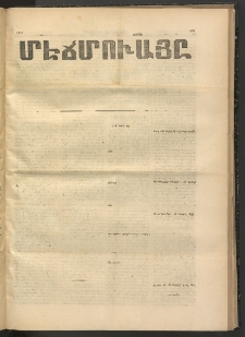 ՄԷՃՄՈՒԱՅԸ ՀԱՎԱՏԻՍ, 1874, Եիրմի Իքինճի Սէնէ, Նումէրօ 1271
