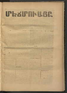 ՄԷՃՄՈՒԱՅԸ ՀԱՎԱՏԻՍ, 1874, Եիրմի Իքինճի Սէնէ, Նումէրօ 1272